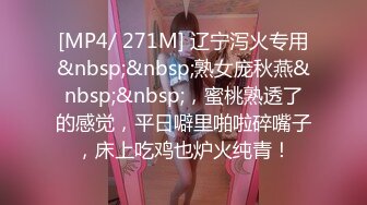 [MP4]新一代外围进击者 3000网约清纯女神 一线天嫩穴