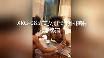 非常卡哇伊的90后美女，做愛都那麼可愛