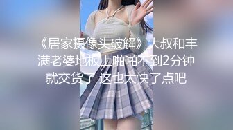 《居家摄像头破解》大叔和丰满老婆地板上啪啪不到2分钟就交货了 这也太快了点吧