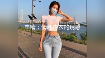 3320 童颜巨乳紧身牛仔裤萝莉