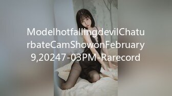 ModelhotfallingdevilChaturbateCamShowonFebruary9,20247-03PM-Rarecord