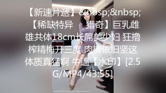 【3P4P5P女女互勉剧情COS】Hunnybunny 极品福利，第二弹16