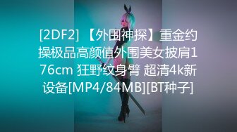 日常更新2023年8月4日个人自录国内女主播合集【147V】 (90)