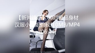 [MP4/ 672M] 新流出黑客破解摄像头偷拍 美容院年轻漂亮老板娘和房东儿子在按摩床偷情啪啪