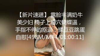 [MP4/ 1.33G] 超嫩大奶美少女，和小男友出租屋操逼，情趣装黑丝，自摸肥穴好想要