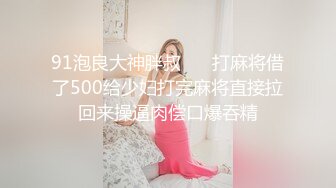 STP21842 天美传媒TM0119 惩罚大奶lo娘亲妹妹二次元少女两度被强制抽插-林妙可