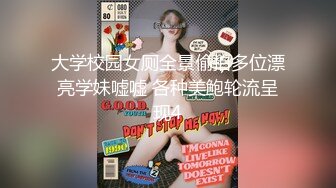 [MP4/1.66G]2024.7.22【酒店偷拍】极品学生妹，圆润粉嘟嘟美乳，更男友久别重逢69啪啪