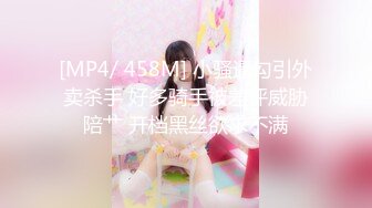 [MP4/410MB]極品反差婊徐X莉 性愛曝光