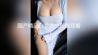 星空無限傳媒 XKVP075 職場失意 性感黑絲女同事 琳達