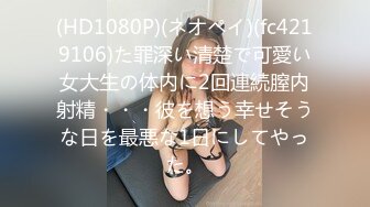 《百度云泄密》平时一本正经的美女同事周末换上黑丝和男友啪啪视频被曝光