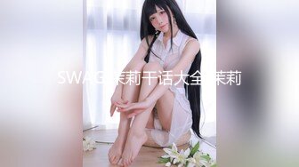 【新片速遞 】 ✿最强❤️乱伦鬼父✿ 海角老淫✨ 极品萝莉女儿乱伦生活 超诱人饱满隆起白虎稚嫩小穴 大屌火力抽射 爸爸不要~超顶[732MB/MP4/1:22:59]