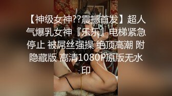 ?御姐猎手? 91xx君爆肏调教极品女友 蒙眼束缚各感官极致享受 淫蒂充血嫩穴湿嫩水汪汪 梅开二度内射中出