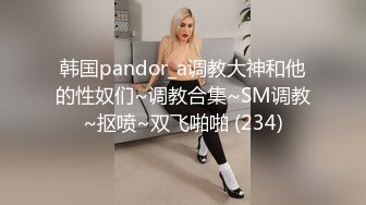 万人追踪P站极品身材颜值可盐可甜露脸反差婊Xrei私拍完结~各种角色扮演啪啪情景剧白浆超多9