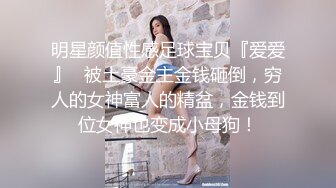 失恋网红纹身美女找大款虐待微拍视频不慎流出_女主颜值很高_SM滴蜡各种调教