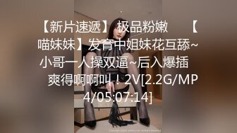 [MP4/ 1.35G] 喊来闺蜜玩双飞，新来女神害羞要关灯，配合默契激情啪啪，翘臀美乳别有一番风味