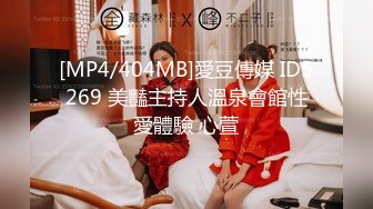 [MP4]国产AV 麻豆传媒 MTVQ1 突袭女优家 EP14 节目篇 惨遭多人埋伏抖M体质被曝光 苏清歌