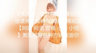 【新片速遞】 开档黑丝小女仆✅清纯性感学妹，平时生活中的傲娇女神，内心渴望被当成妓女一样狠狠羞辱，被草的啊啊叫[328M/MP4/09:30]