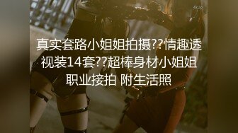 [MP4/ 720M] 情趣黑丝 女神为什么带上项圈狗链？超极品反差骚母狗，情趣开档黑丝，不愿意做女神