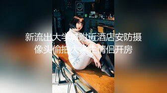 身材很棒的高挑美腿美少女，身高居然比猥琐小男友高