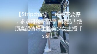 最美SSS级顶级女神【璃奈酱】极品私拍-童颜巨乳S属性女王调教 全裸无码