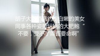 【极品女神超级核弹】秀人顶级女神『王馨瑶』超美新作 超诱惑圆润翘臀特写 摇晃求操 性感制服豪乳 高清1080P版