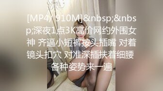 【极品大骚逼】180cm的长腿妹妹00后，纯欲天花板，粉嘟嘟的胴体，被蒙面大汉暴操，这大长腿吸睛无数