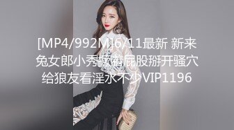 小欣奈  91大神的嫩萝玩物 我的妹妹真的好嫩 白虎小穴无敌粉嫩 大屌疾速抽插爆浆 内射极品淫萝