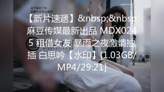 【新速片遞】麻豆传媒 MKYBA003 淫乱KTV 吴梦梦【水印】[534MB/MP4/27:45]