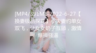 [MP4/1.41G]【重磅核弹】极品绿帽夫妻 吉人FQ 最新SVIP付费福利