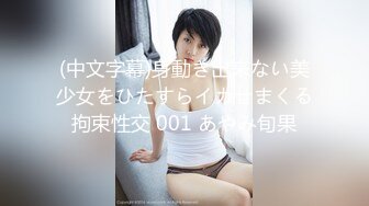 性视界xsjky106盲人按摩师沦为女大学生的肉棒器