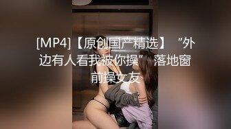 [MP4/ 498M]&nbsp;&nbsp;极品女神黑丝黑裙真是太有情调了，高挑大长腿肤白貌美，紧紧抱住爱抚逼毛黑黝黝浓密