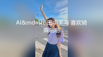 国产伪娘小薰和性感白嫩美女相拥深吻，美腿足交鸡巴，操真女人是真的刺激！