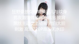 空城原创极品！再遇kc1072美少妇接孩子，薄丝骚丁肥臀UR级！百褶裙骚货把内衬剪了任人C