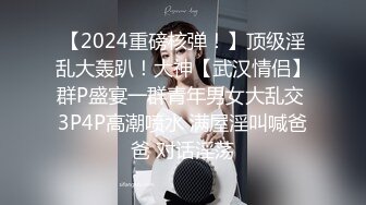 TMP0036 坏坏 女友偷吃 男友报复性约炮 天美传媒