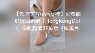 【超唯美??極品女神】火爆網紅玩偶姐姐『HongKongDoll』最新超清8K原版《風雪月》