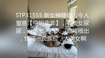 [HD/1.1G] 2024-06-07 香蕉秀XJX-0130禽兽哥哥强奸眼镜妹