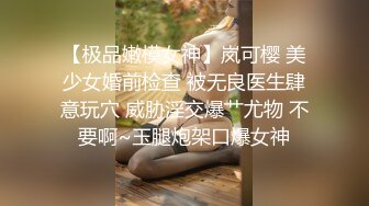 高能预警 超美颜值抖音网红TS欣桐 黑丝诱惑抖M男如痴如醉 后庭被尤物狂肏 哎哟妈呀太反转了口爆单男