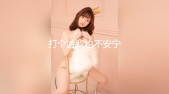 【新片速遞】✿网黄NO.1✿ 最新火爆香港网红美少女▌HongKongDoll ▌情人节特辑 真心话大冒险 迷人胴体无套内射玩偶姐姐[2.04G/MP4/47:28]