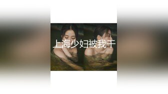 干妈洗完澡发骚和广东胖儿子观音坐莲后入雏菊[MP4/349MB]