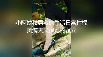 [MP4/ 585M]&nbsp;&nbsp;大奶女友 年轻就是好 攻防转换都很猛 妹子上位骑乘技术娴熟 射了一肚皮