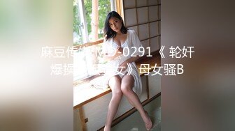 绿帽老公往好友胖哥杯里放春药