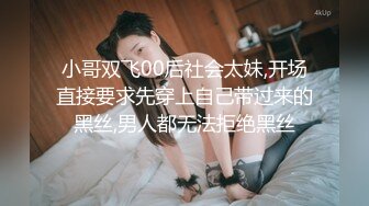 白山周边欲女