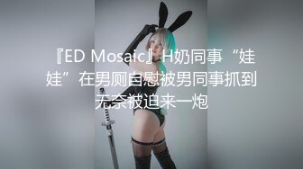 【新片速遞】&nbsp;&nbsp;✨泰国淫趴皇后「honeytipsy」男女人妖通吃OF多男多女混战实录 输了电子游戏就要接受内射的惩罚！（一）[537M/MP4/12:11]