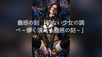 【新片速遞】✿情侣性爱✿ 玩弄JK萝莉女友深喉足交▌许木学长 ▌速肏嫩穴淫靡乳白浆汁 女上位顶撞宫口 爆射香艳激臀[918MB/MP4/17:22]