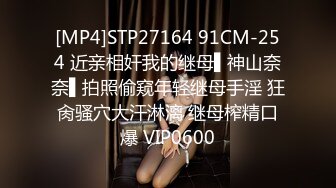 [MP4]STP31754 極品網紅尤物全程露臉誘惑狼友，高跟大長腿性感無毛逼，美臀美腳的誘惑，自慰騷穴浪叫呻吟，精彩不要錯過 VIP0600