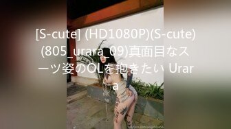 可盐可甜人形母狗，极品美乳翘臀网黄女神【优咪酱】VIP剧情私拍，母狗属性拉满，各种啪啪内射 (4)