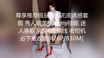 尊享推荐极品佳人无底诱惑套图 秀人網美模Jenny佳妮 迷人身躯 乳S挑逗视线 老司机必下载收藏[426P/830M]