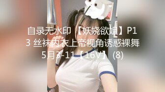 【狂乱女团】3P4P5P6P轮流狂操~前后夹击~场面混乱【17V】 (6)