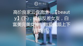 小仙女-女室友自慰到一半被爆操