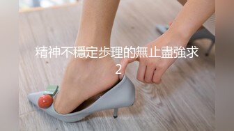 主播阴老师口吻大表哥鸡巴